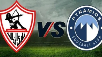 متى تنطلق صافرة مباراة الزمالك وبيراميدز المرتقبة ضمن منافسات دوري نايل؟